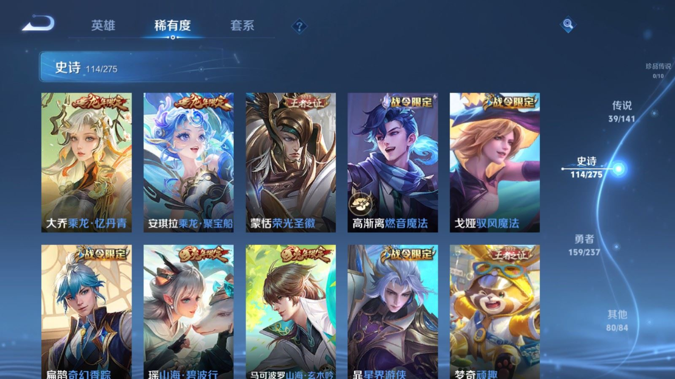 WZQM4197736王者荣耀账号详情图13