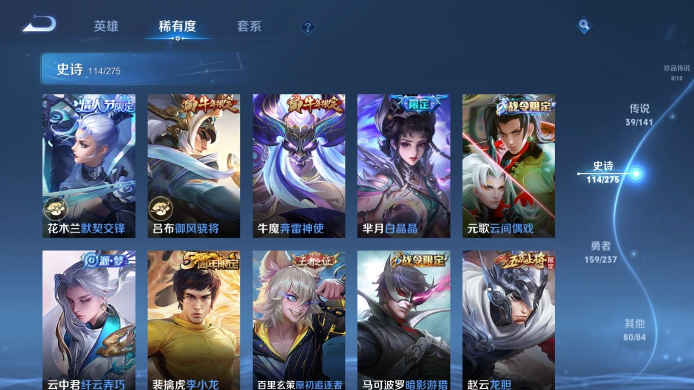 WZQM4197736王者荣耀账号详情图15