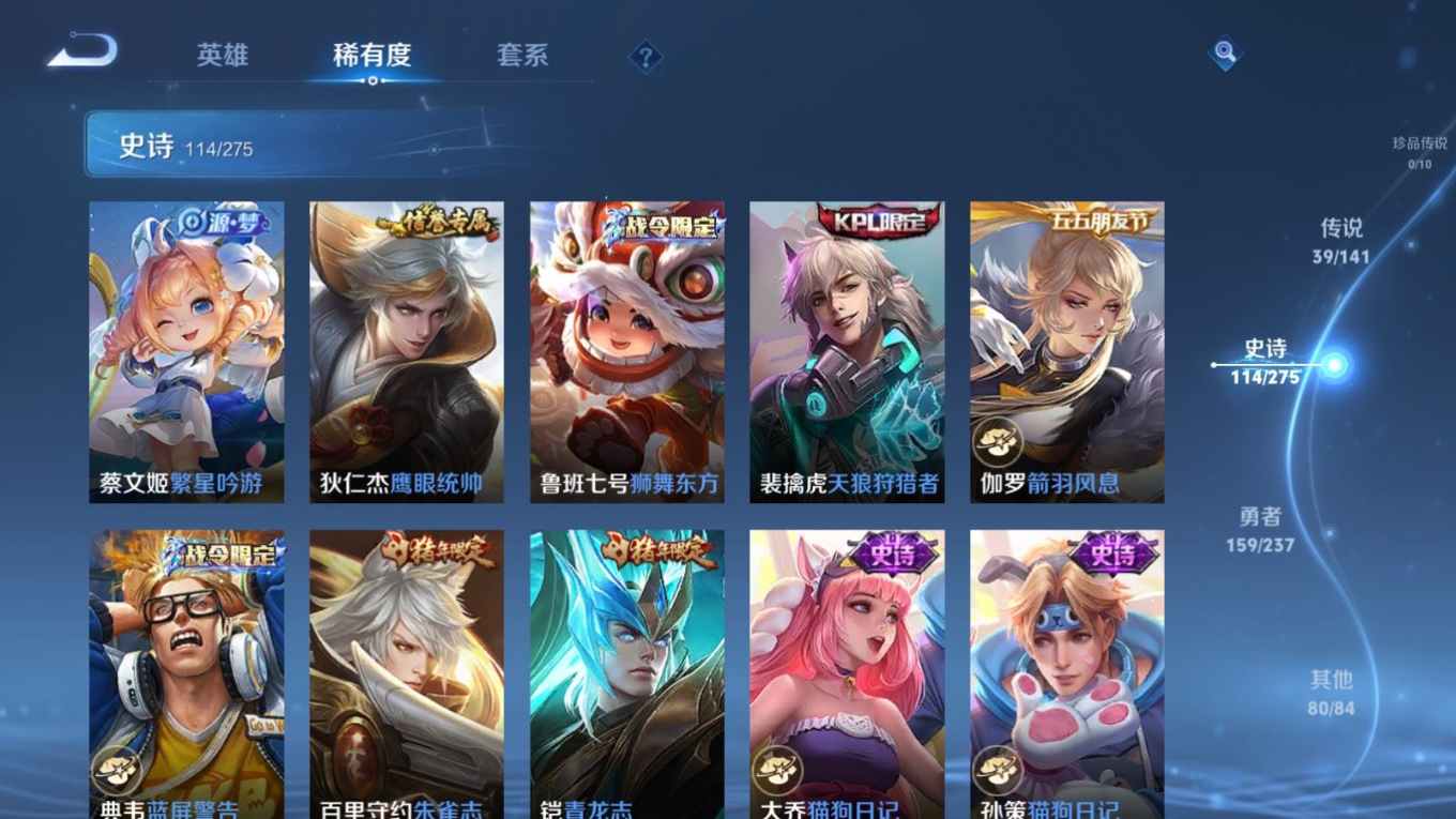 WZQM4197736王者荣耀账号详情图17