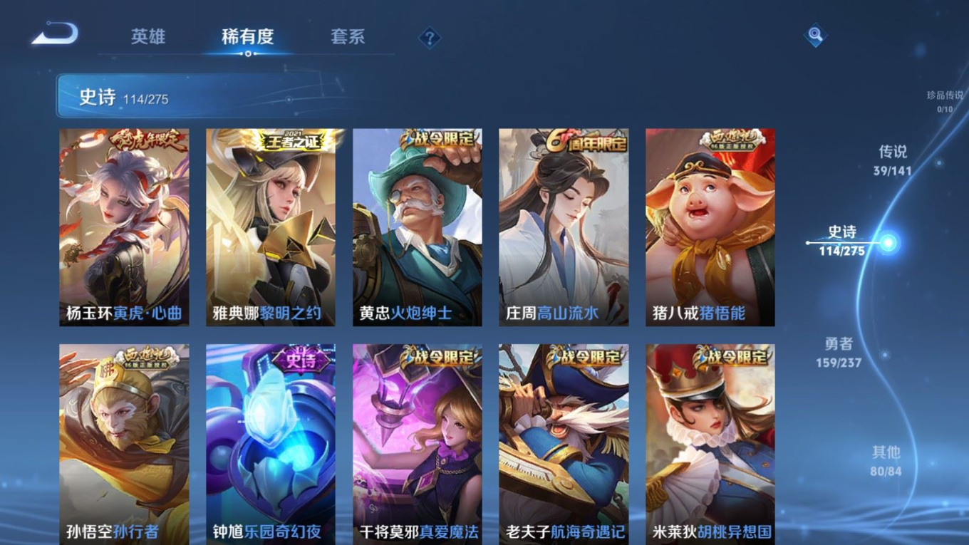 WZQM4197736王者荣耀账号详情图16