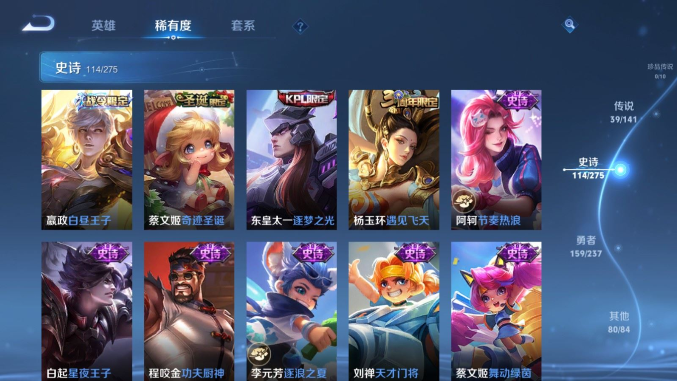 WZQM4197736王者荣耀账号详情图18