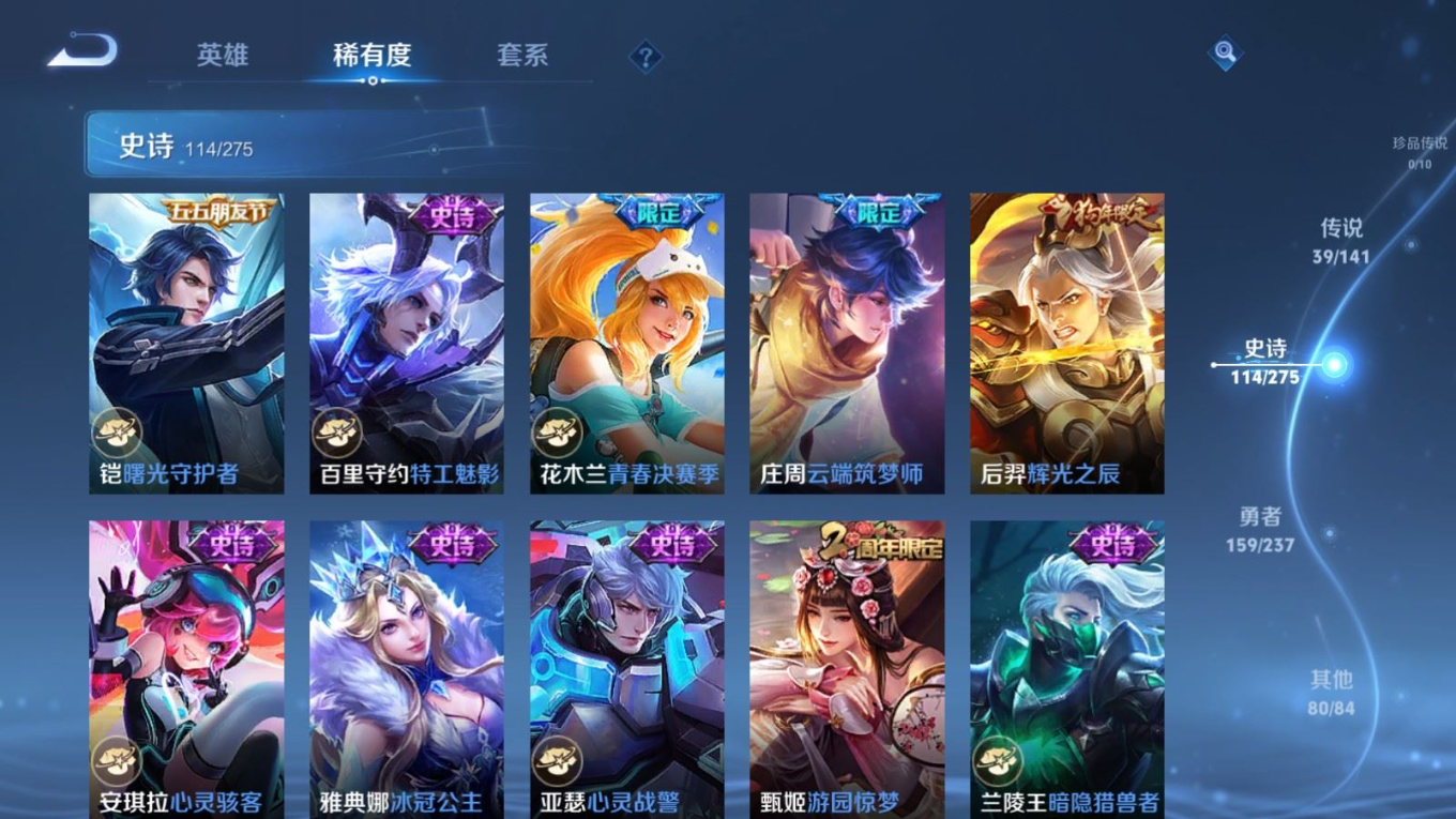 WZQM4197736王者荣耀账号详情图19