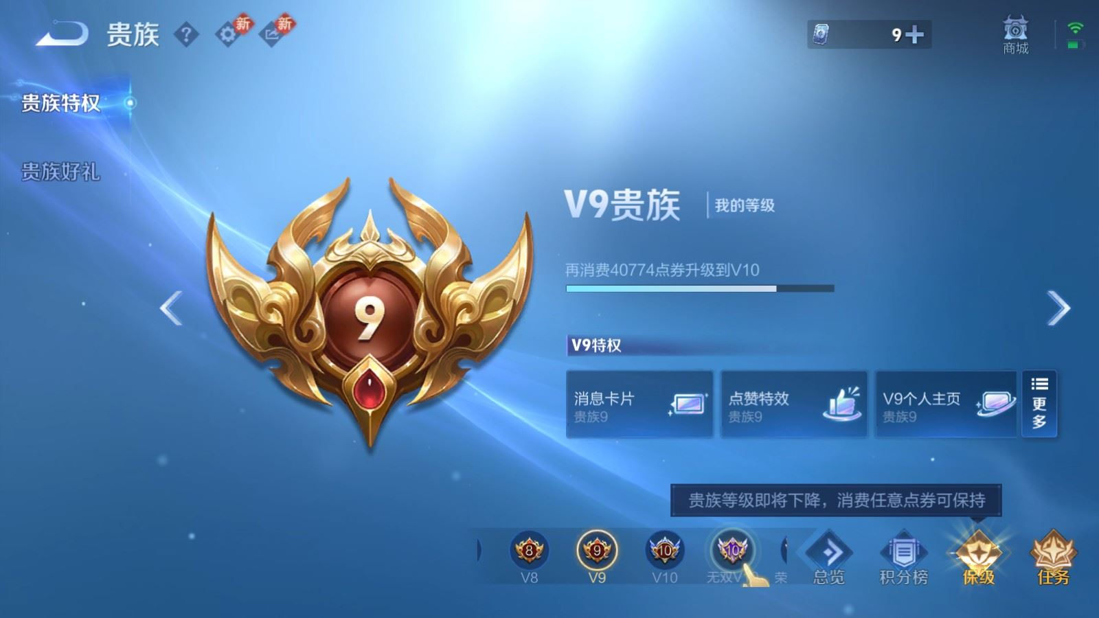 WZQM4197736王者荣耀账号详情图23