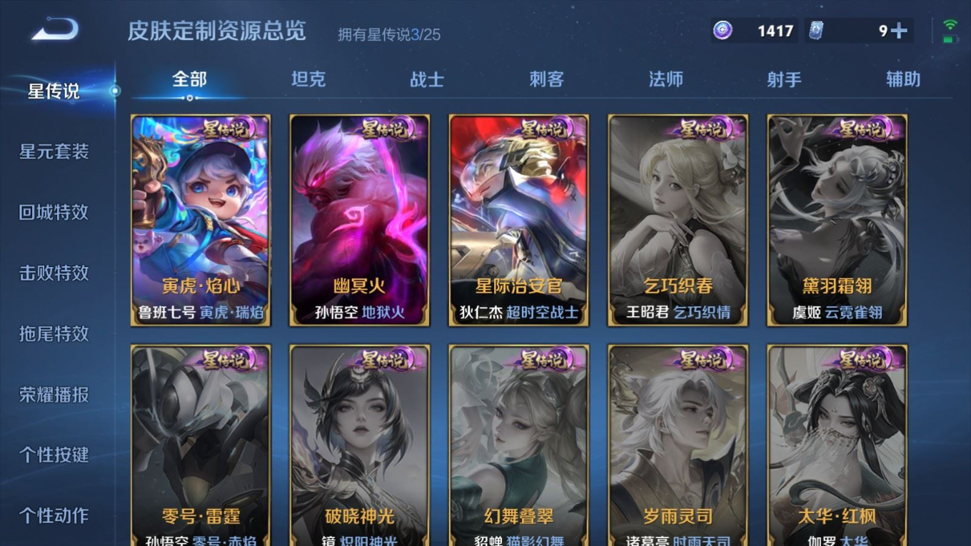 WZQM4197736王者荣耀账号详情图25