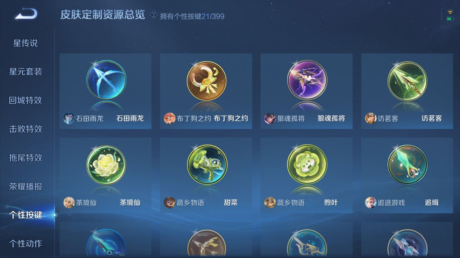 WZQM4197736王者荣耀账号详情图26