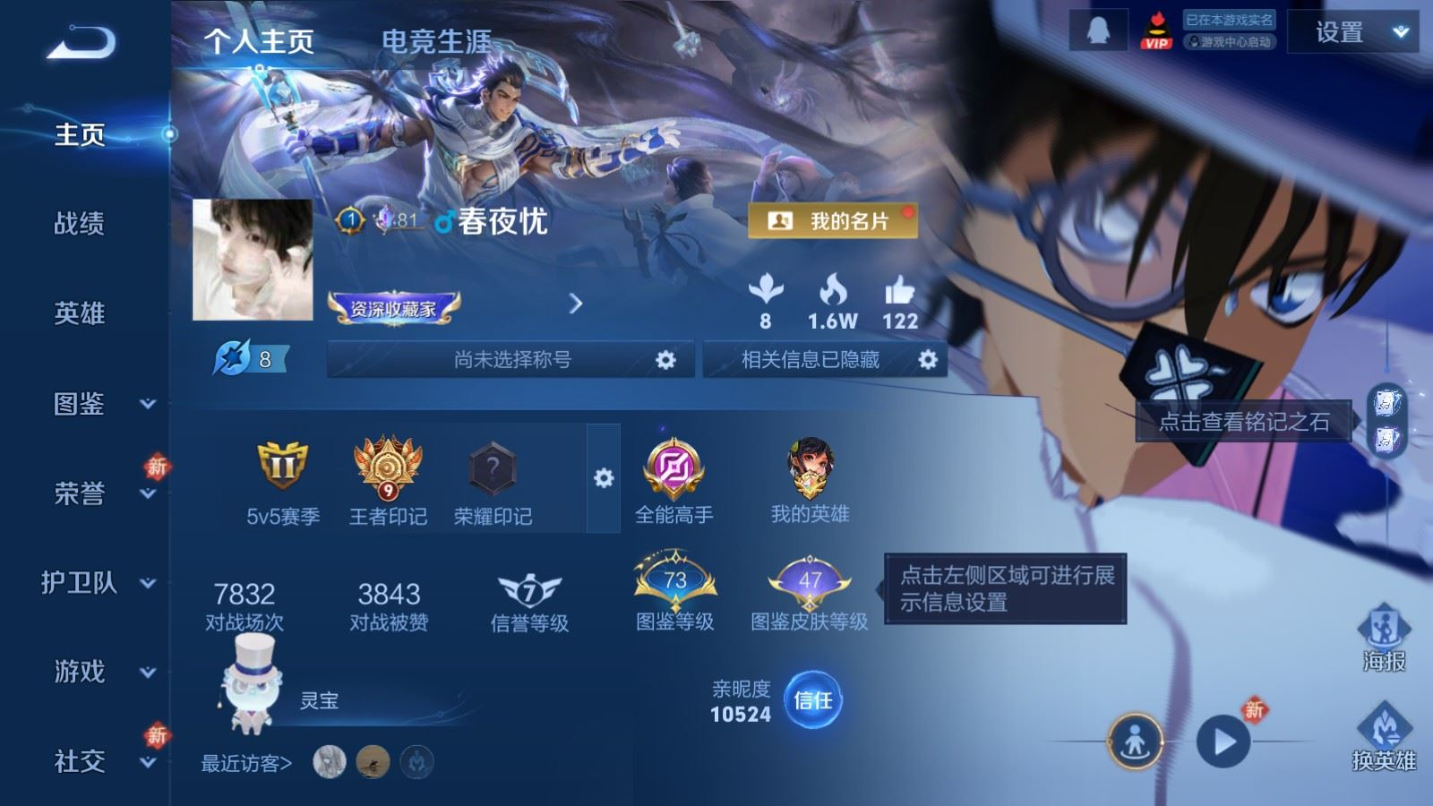 WZQM4197758王者荣耀账号详情图3