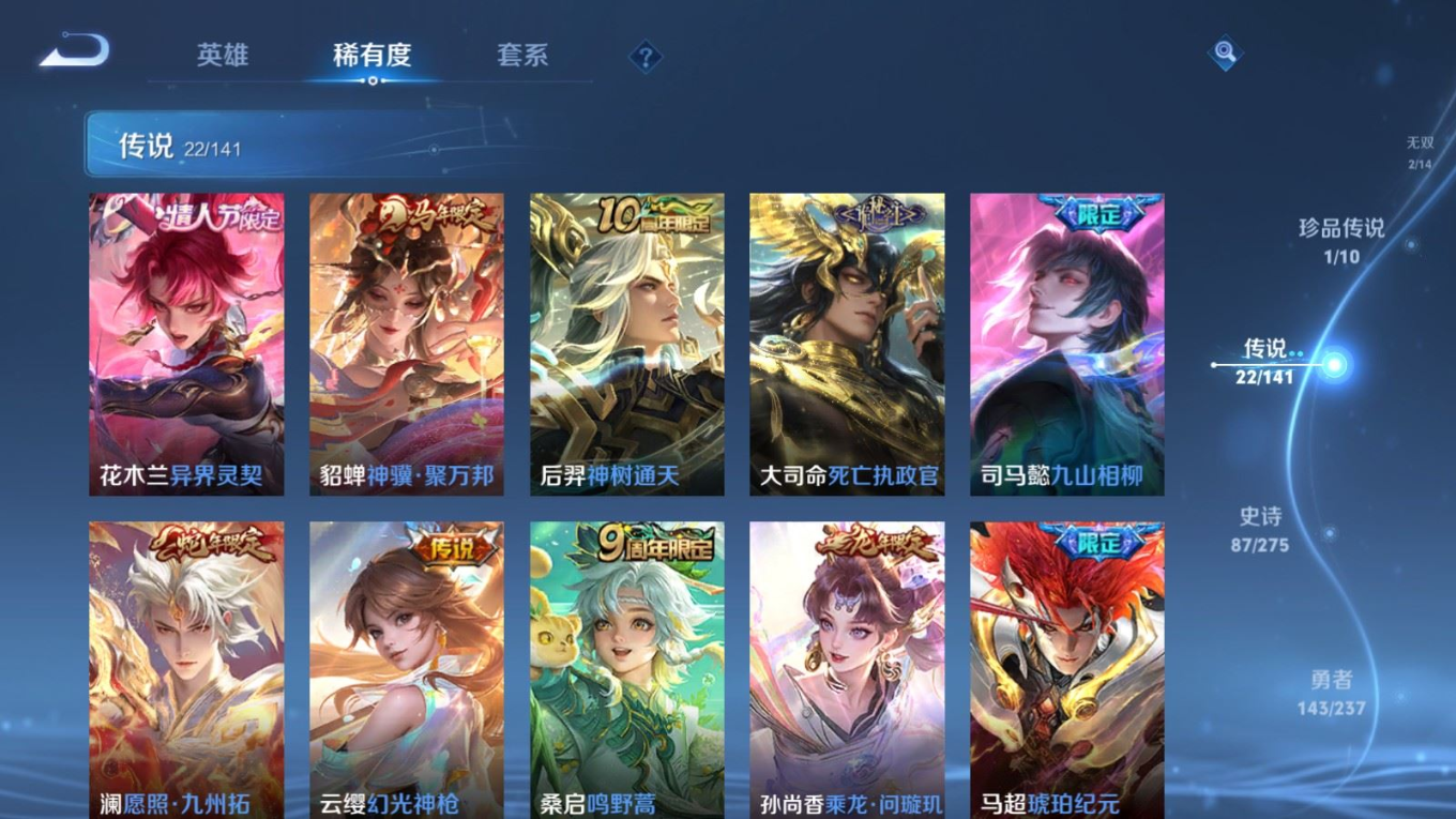 WZQM4197758王者荣耀账号详情图9