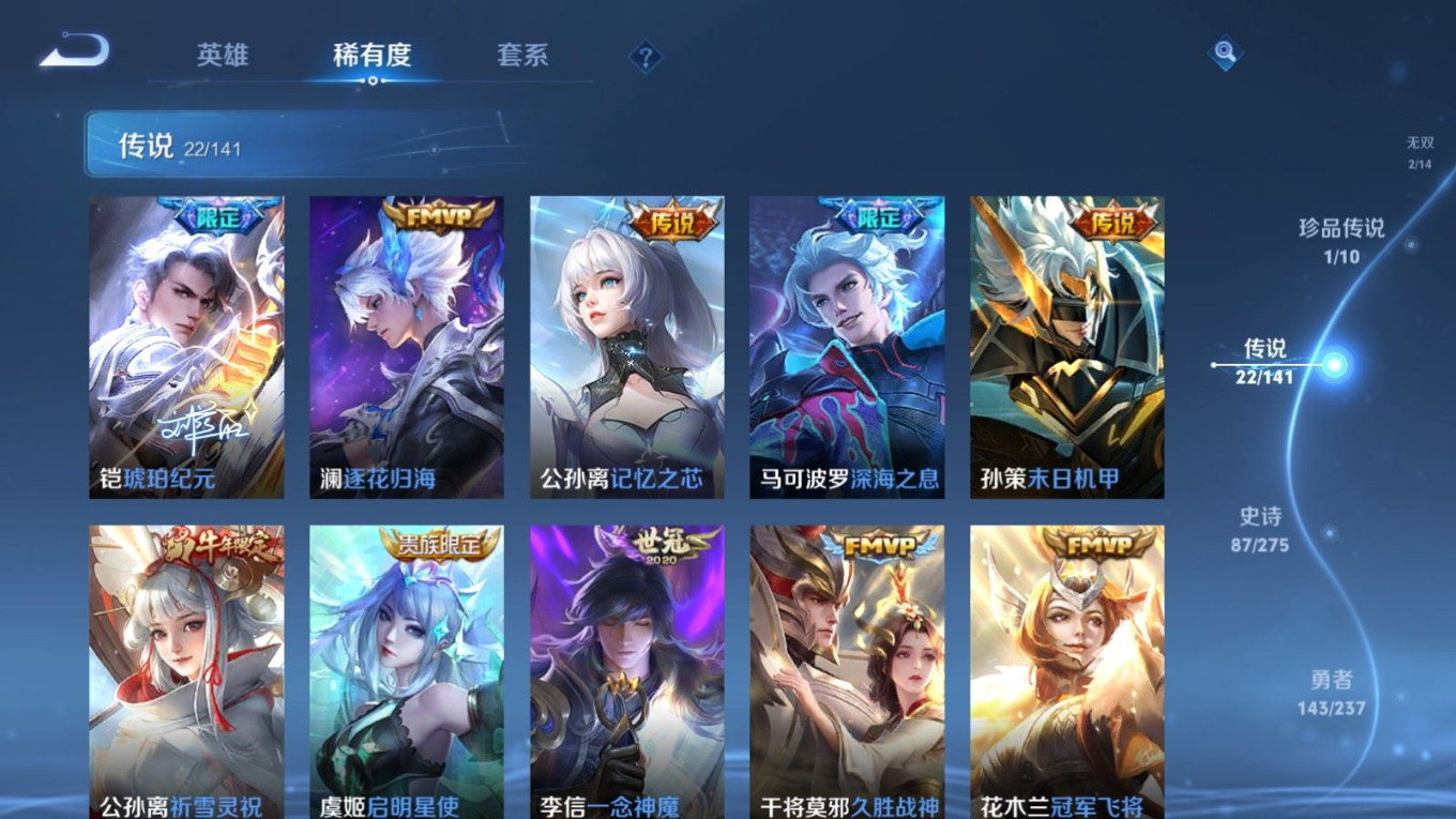 WZQM4197758王者荣耀账号详情图11