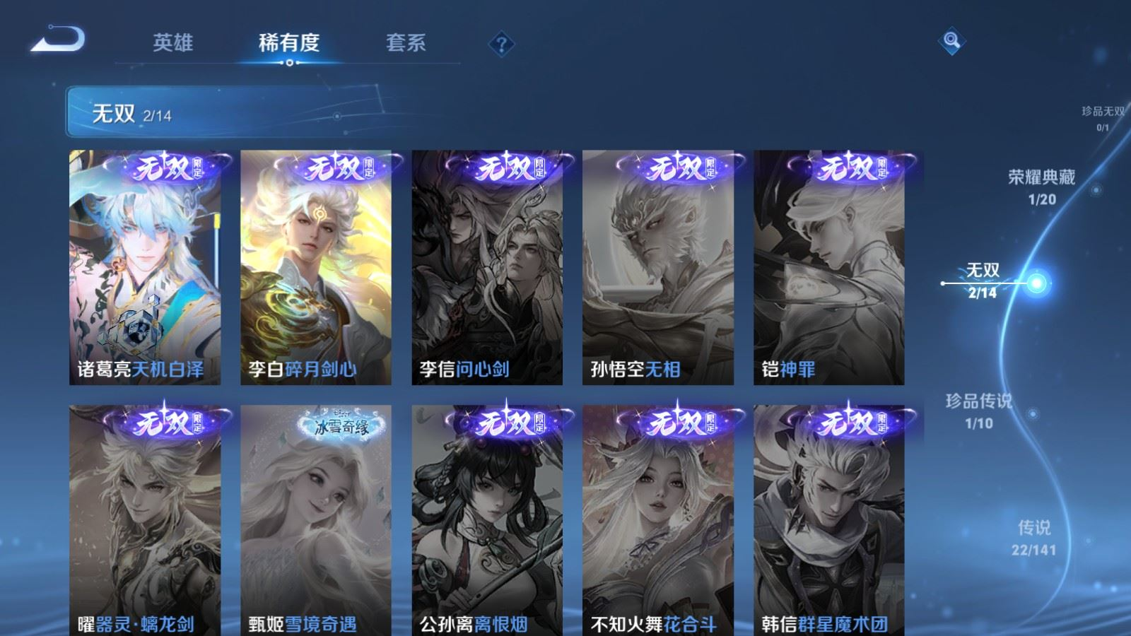 WZQM4197758王者荣耀账号详情图8