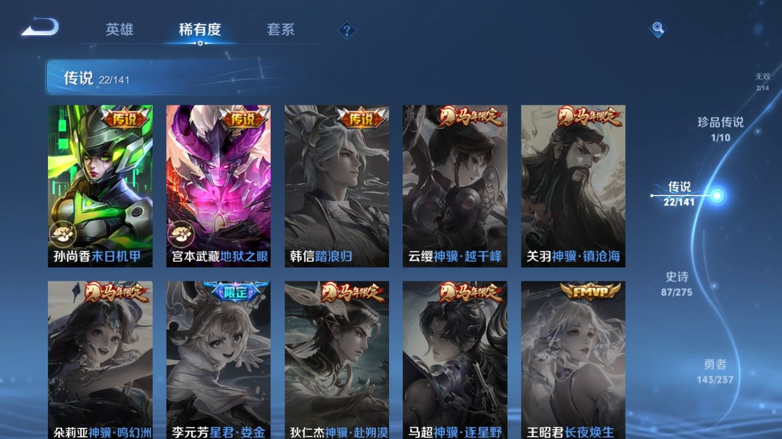 WZQM4197758王者荣耀账号详情图10