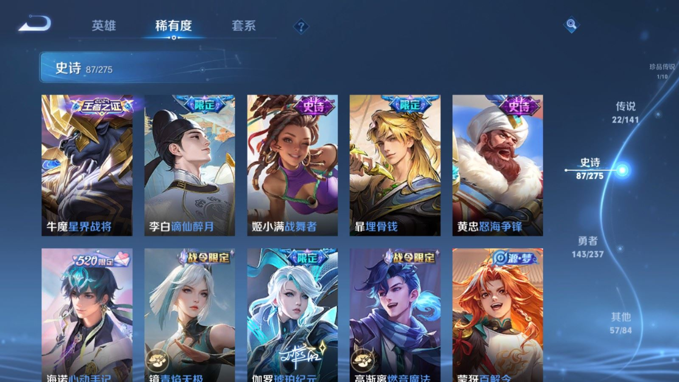 WZQM4197758王者荣耀账号详情图15