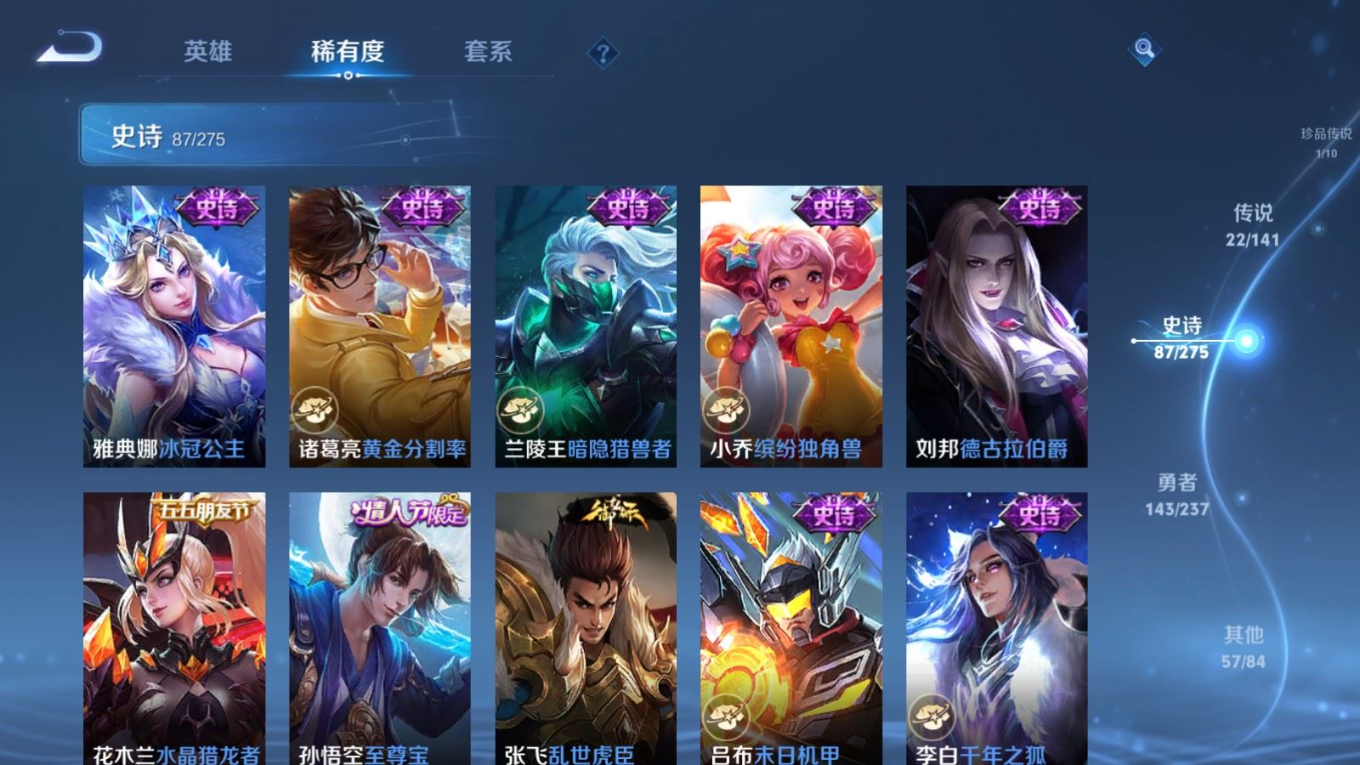 WZQM4197758王者荣耀账号详情图19