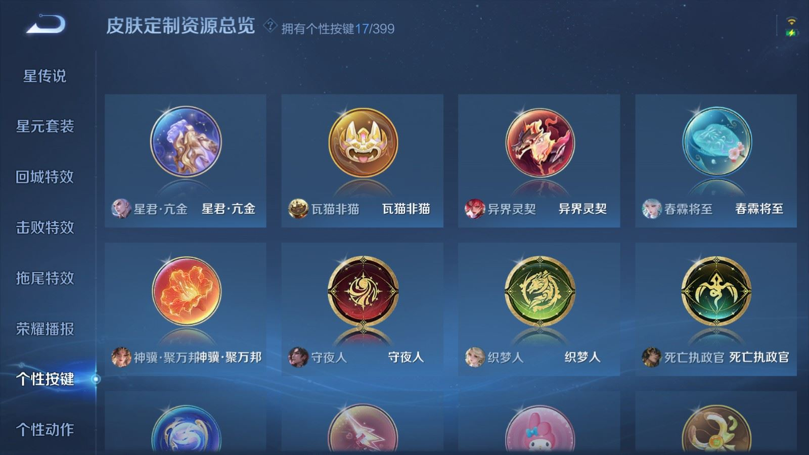 WZQM4197758王者荣耀账号详情图23