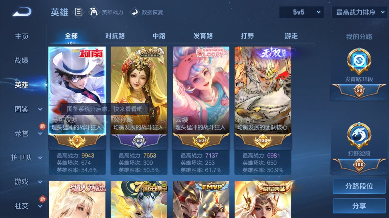 WZQM4197762王者荣耀账号详情图5