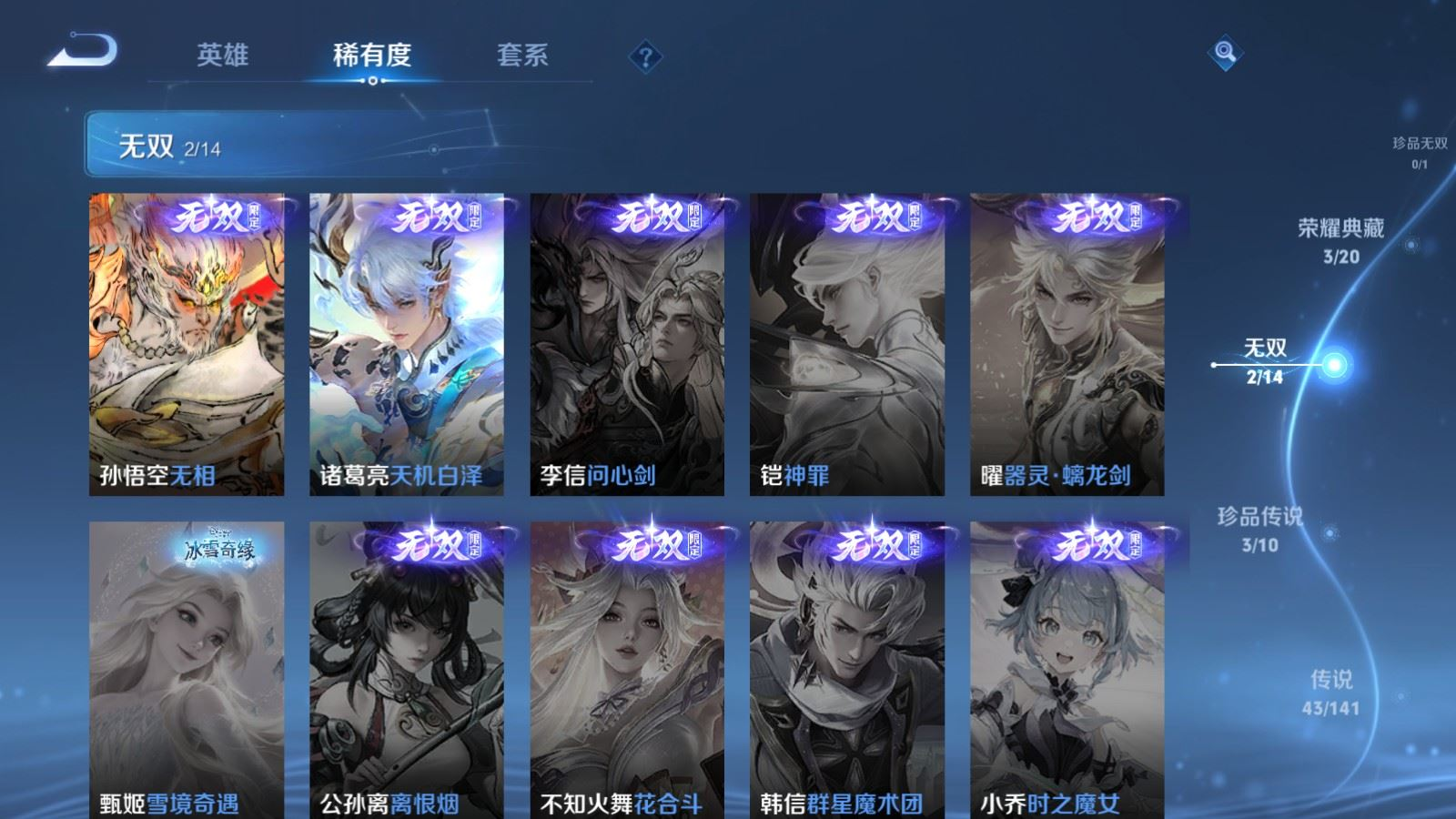 WZQM4197762王者荣耀账号详情图8