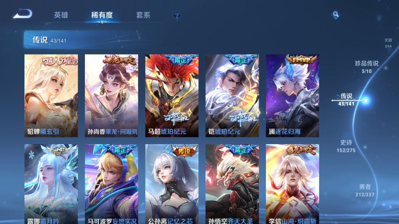 WZQM4197762王者荣耀账号详情图10