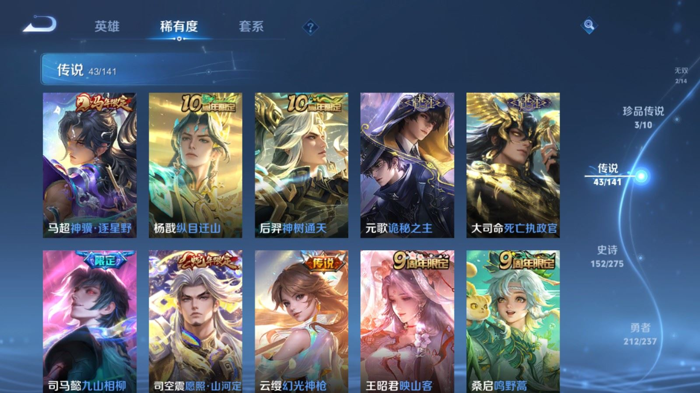 WZQM4197762王者荣耀账号详情图9