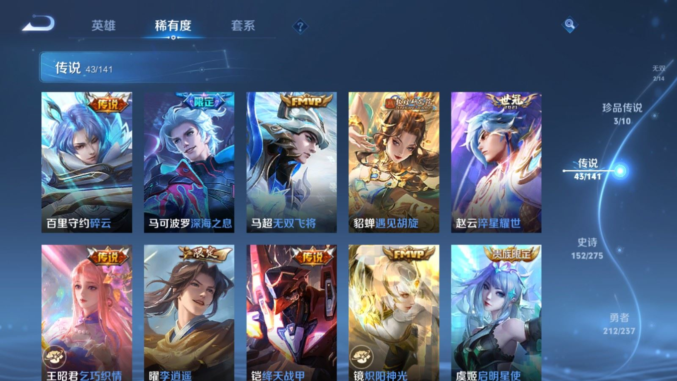 WZQM4197762王者荣耀账号详情图11