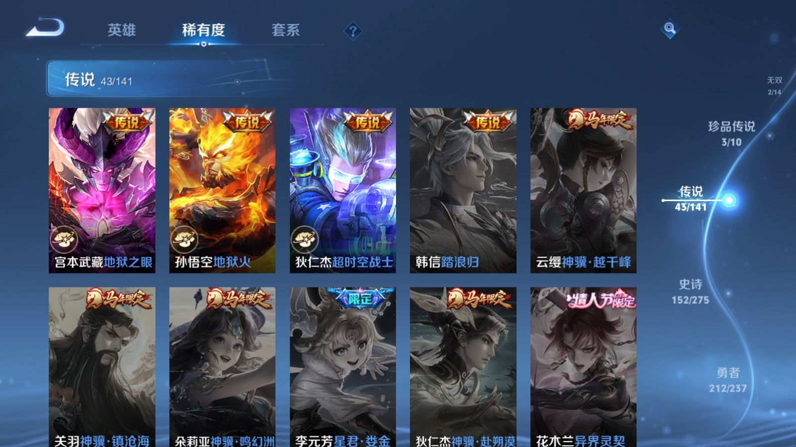 WZQM4197762王者荣耀账号详情图12