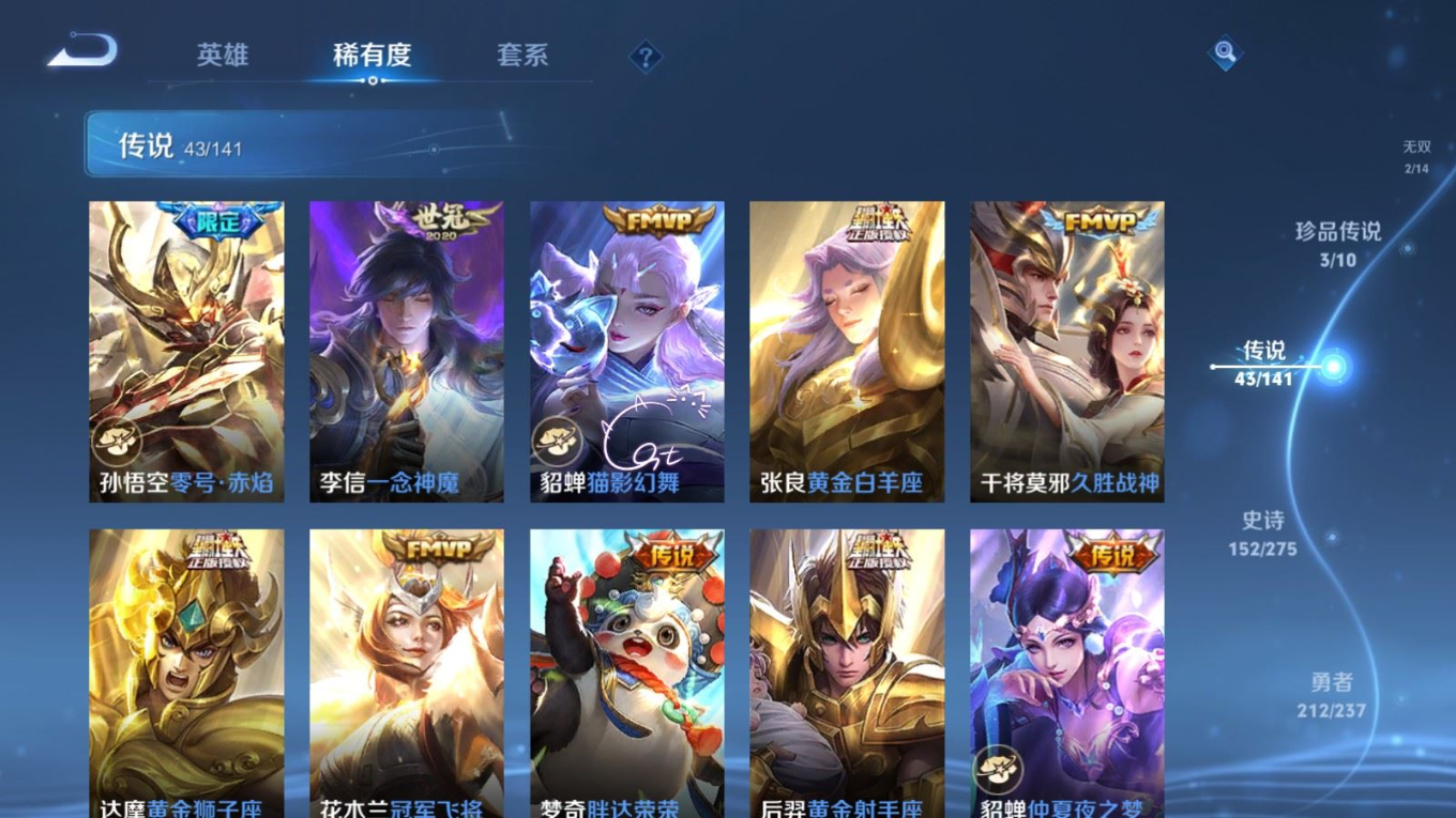 WZQM4197762王者荣耀账号详情图13