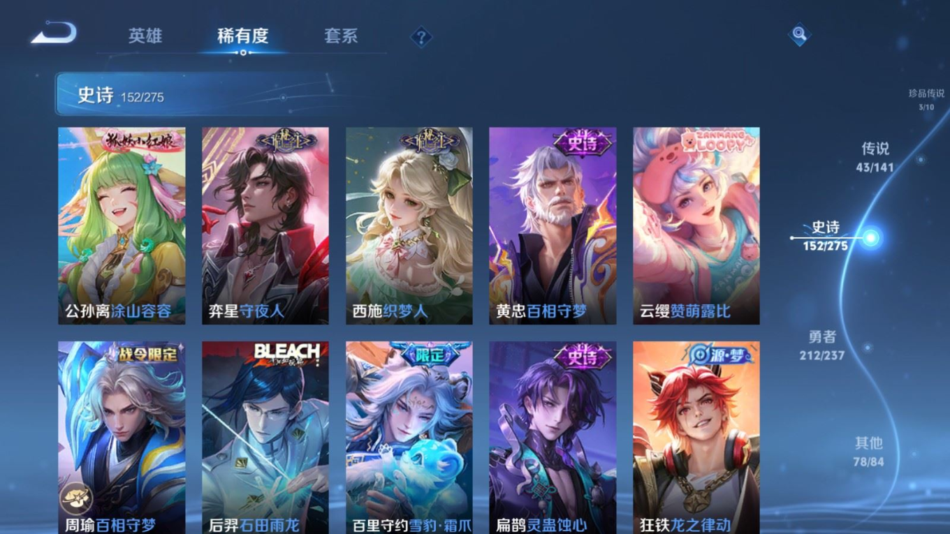 WZQM4197762王者荣耀账号详情图16