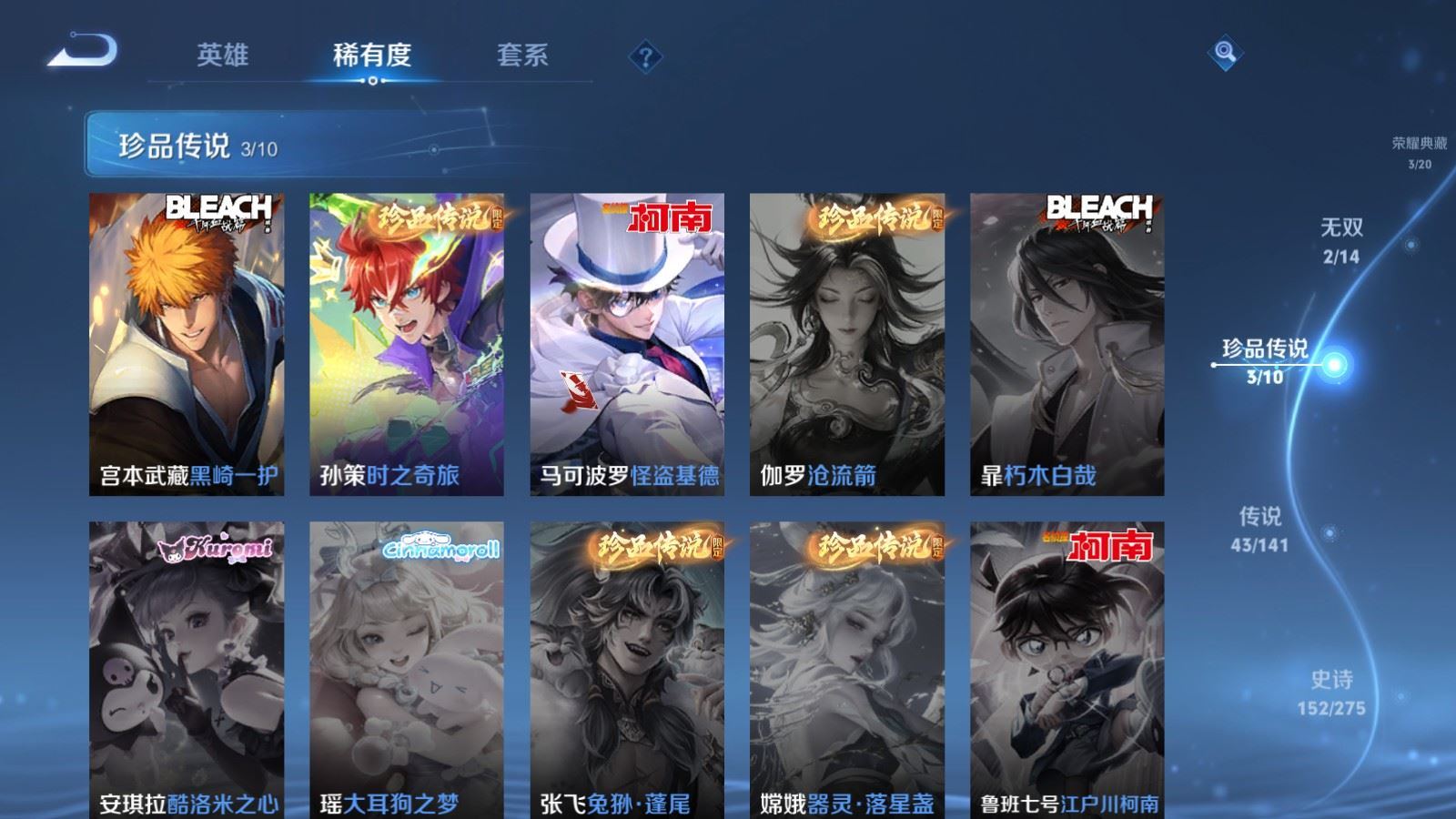 WZQM4197762王者荣耀账号详情图14