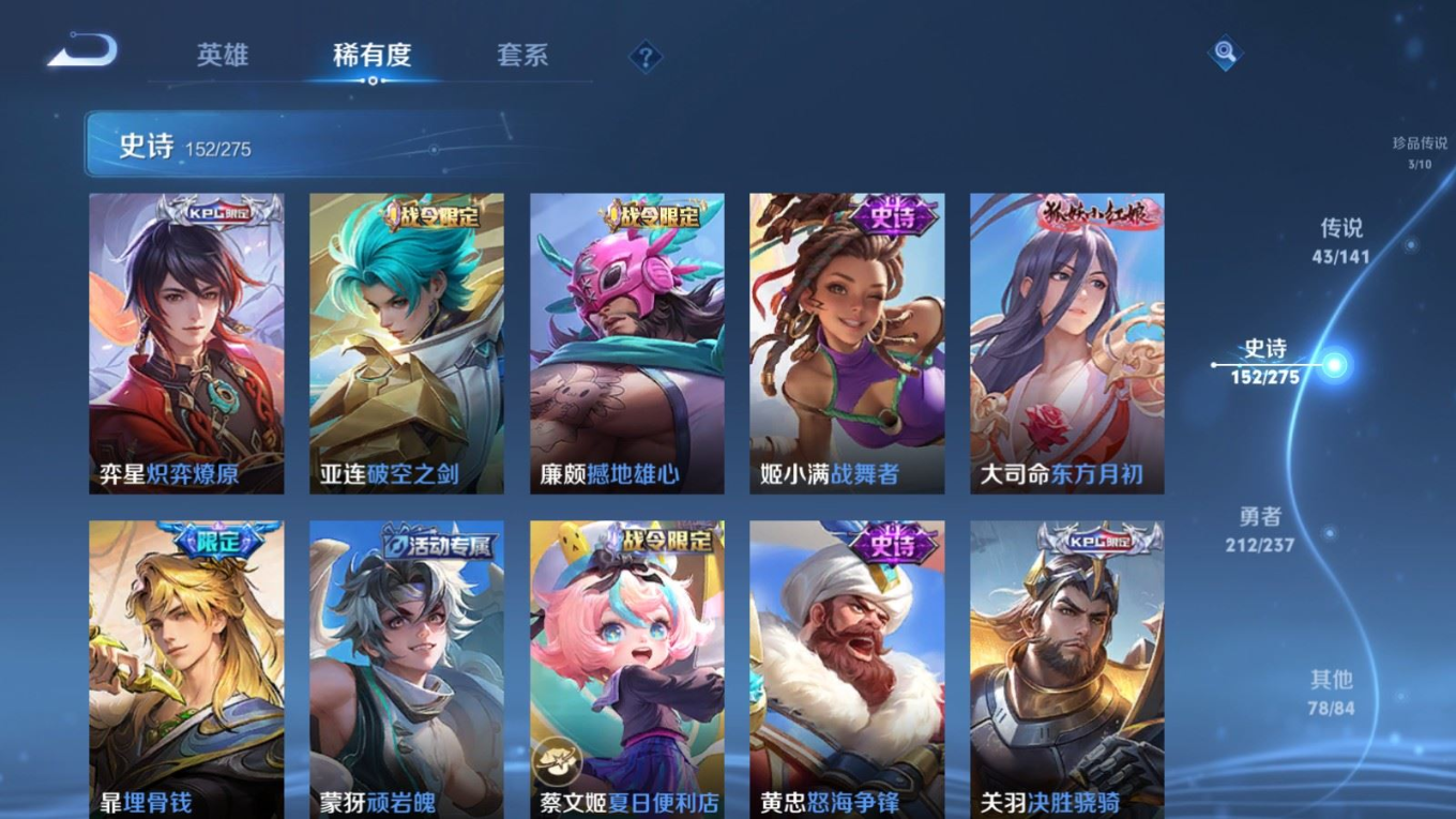 WZQM4197762王者荣耀账号详情图18