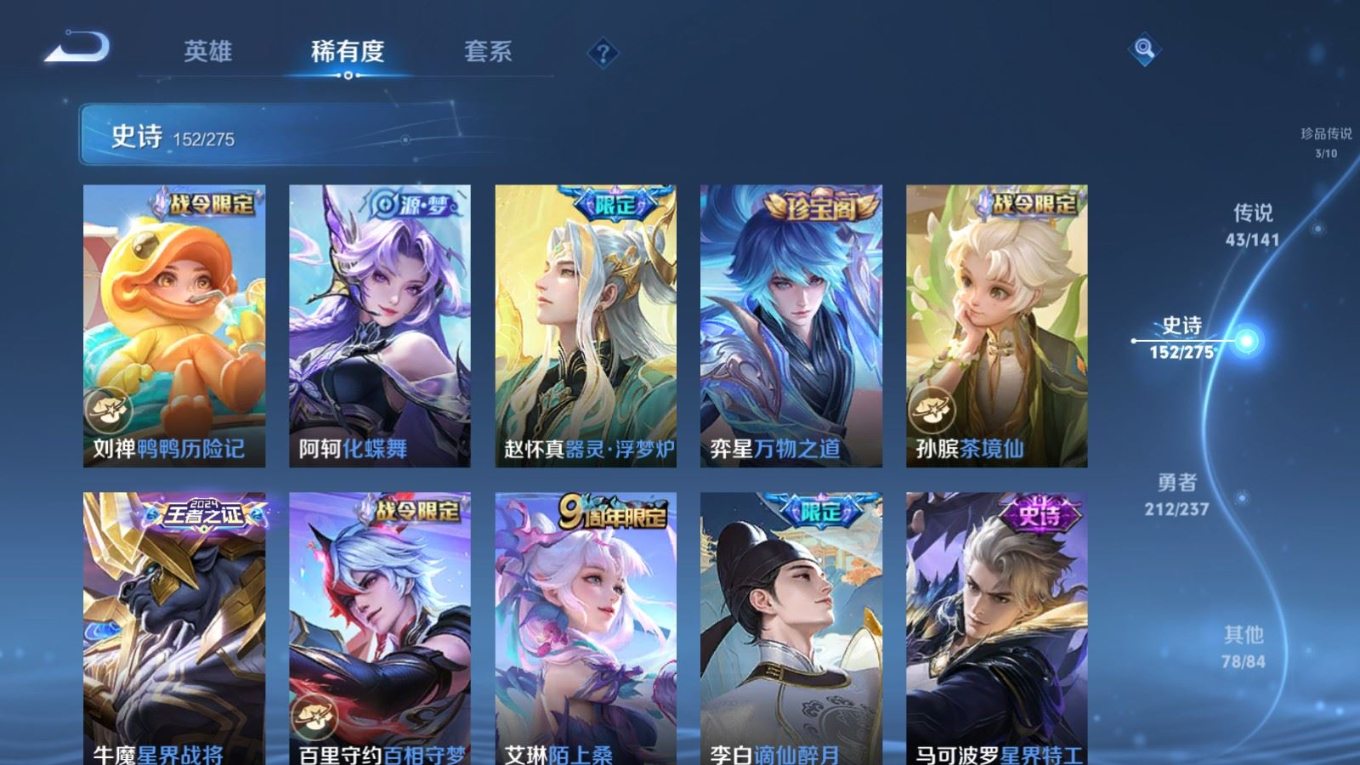 WZQM4197762王者荣耀账号详情图17