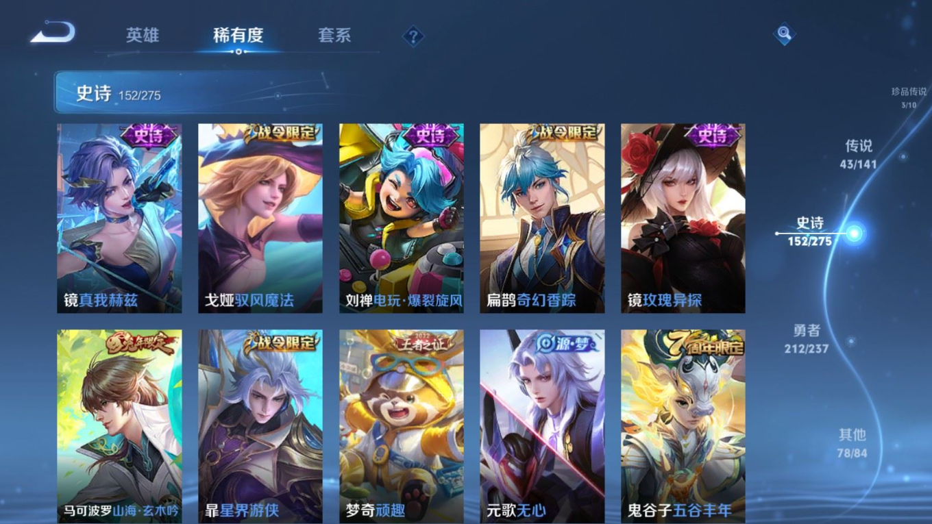 WZQM4197762王者荣耀账号详情图19