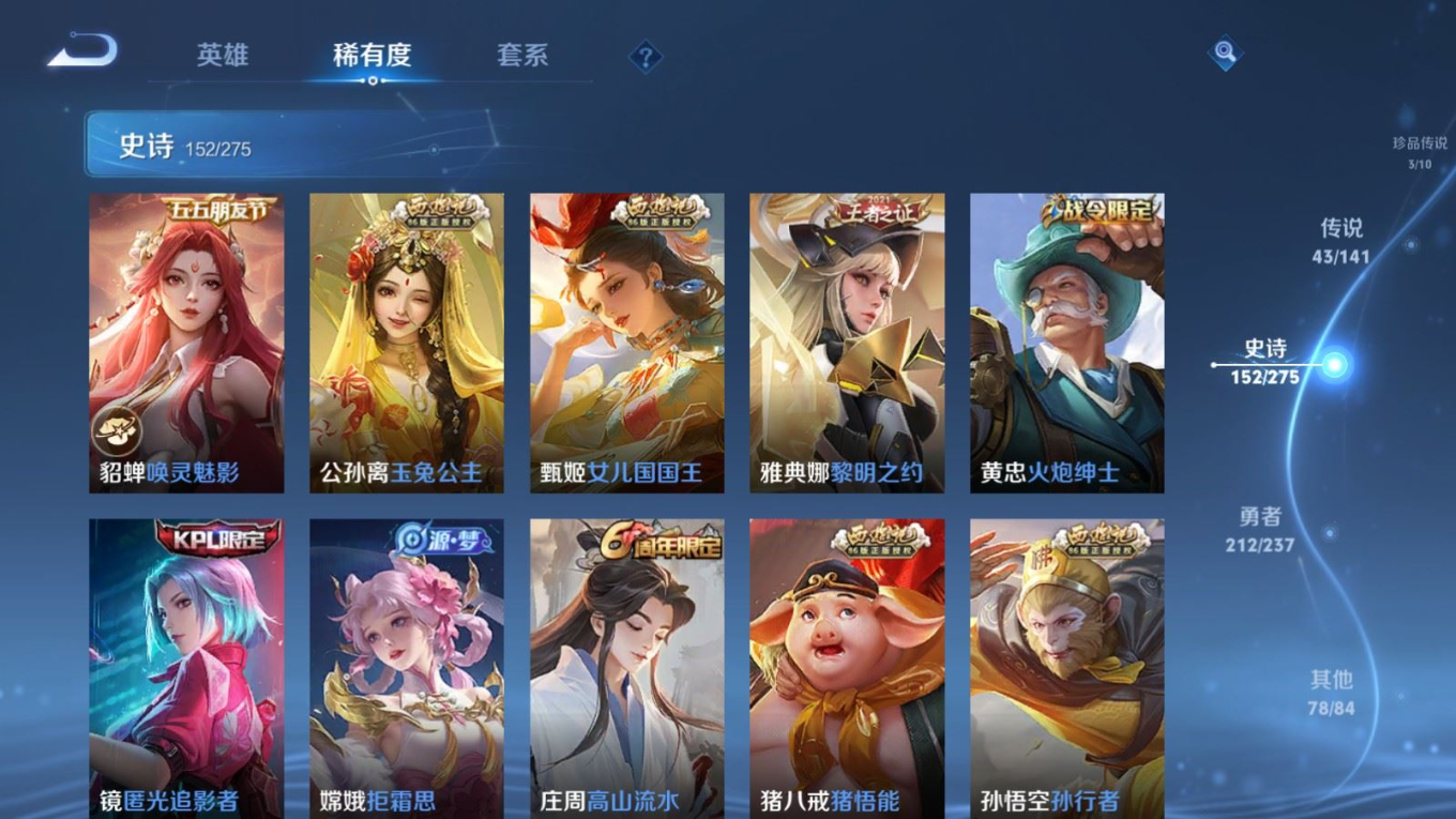 WZQM4197762王者荣耀账号详情图21