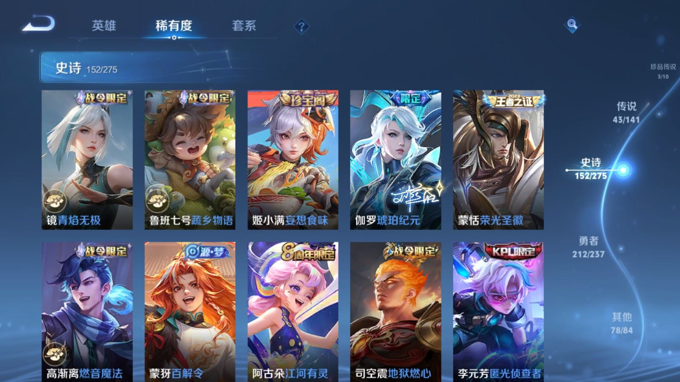 WZQM4197762王者荣耀账号详情图20