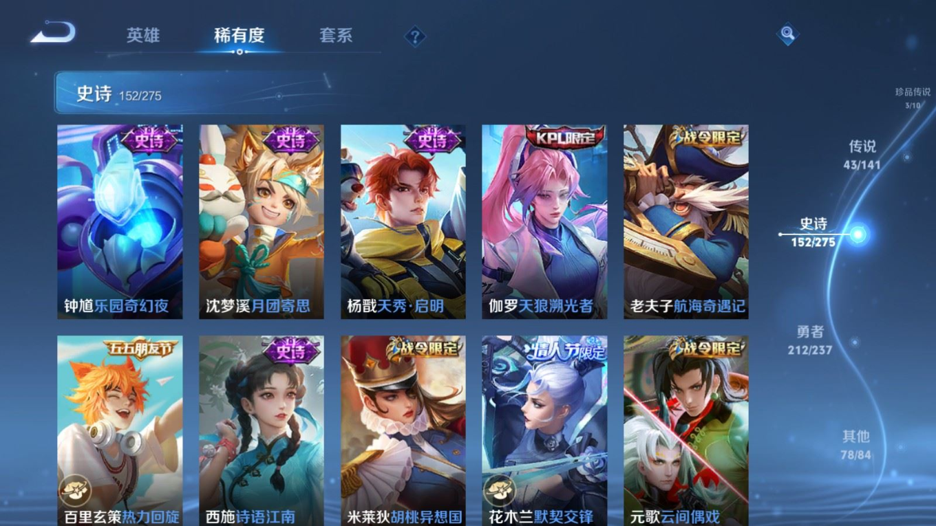 WZQM4197762王者荣耀账号详情图22