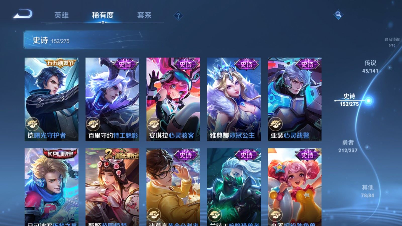 WZQM4197762王者荣耀账号详情图26