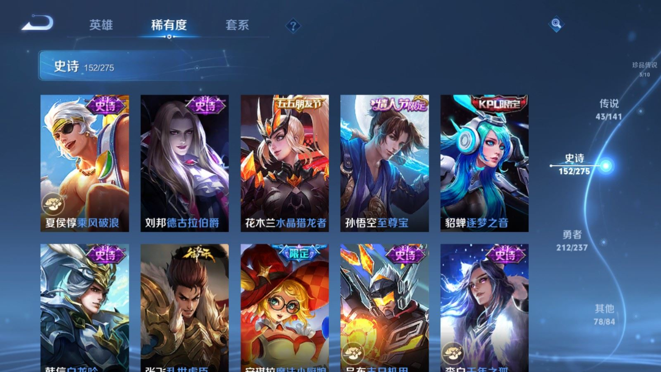 WZQM4197762王者荣耀账号详情图27