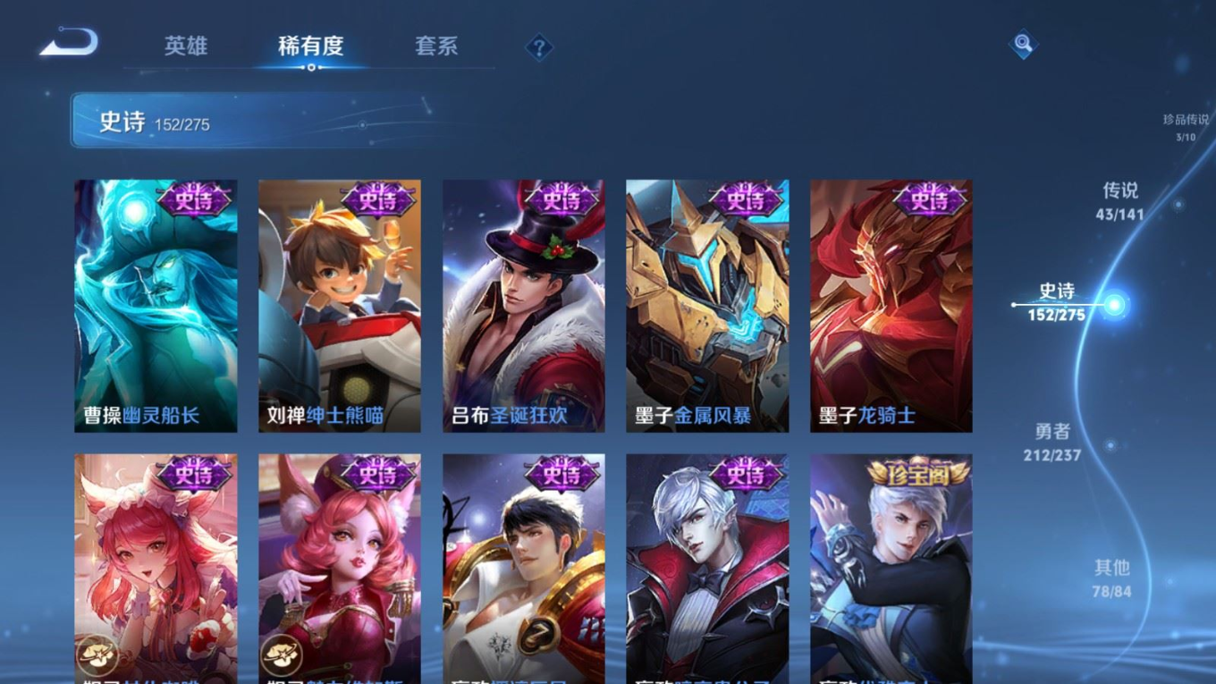 WZQM4197762王者荣耀账号详情图28