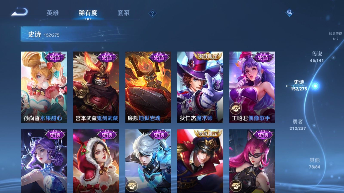 WZQM4197762王者荣耀账号详情图29