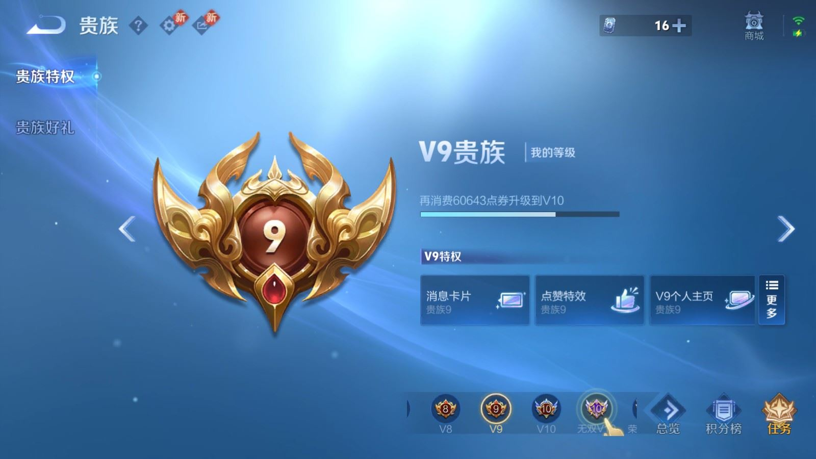 WZQM4197762王者荣耀账号详情图31