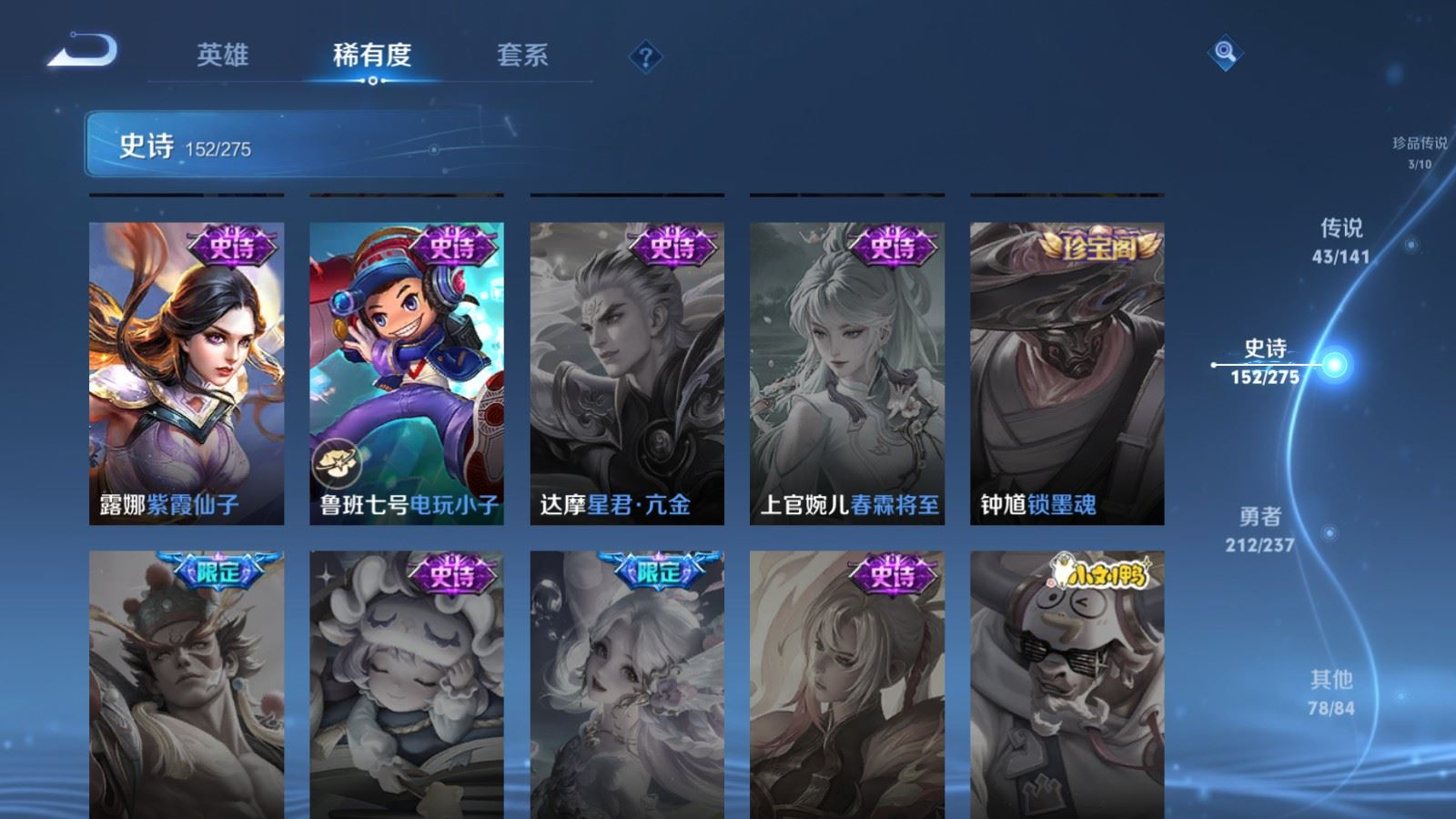 WZQM4197762王者荣耀账号详情图30