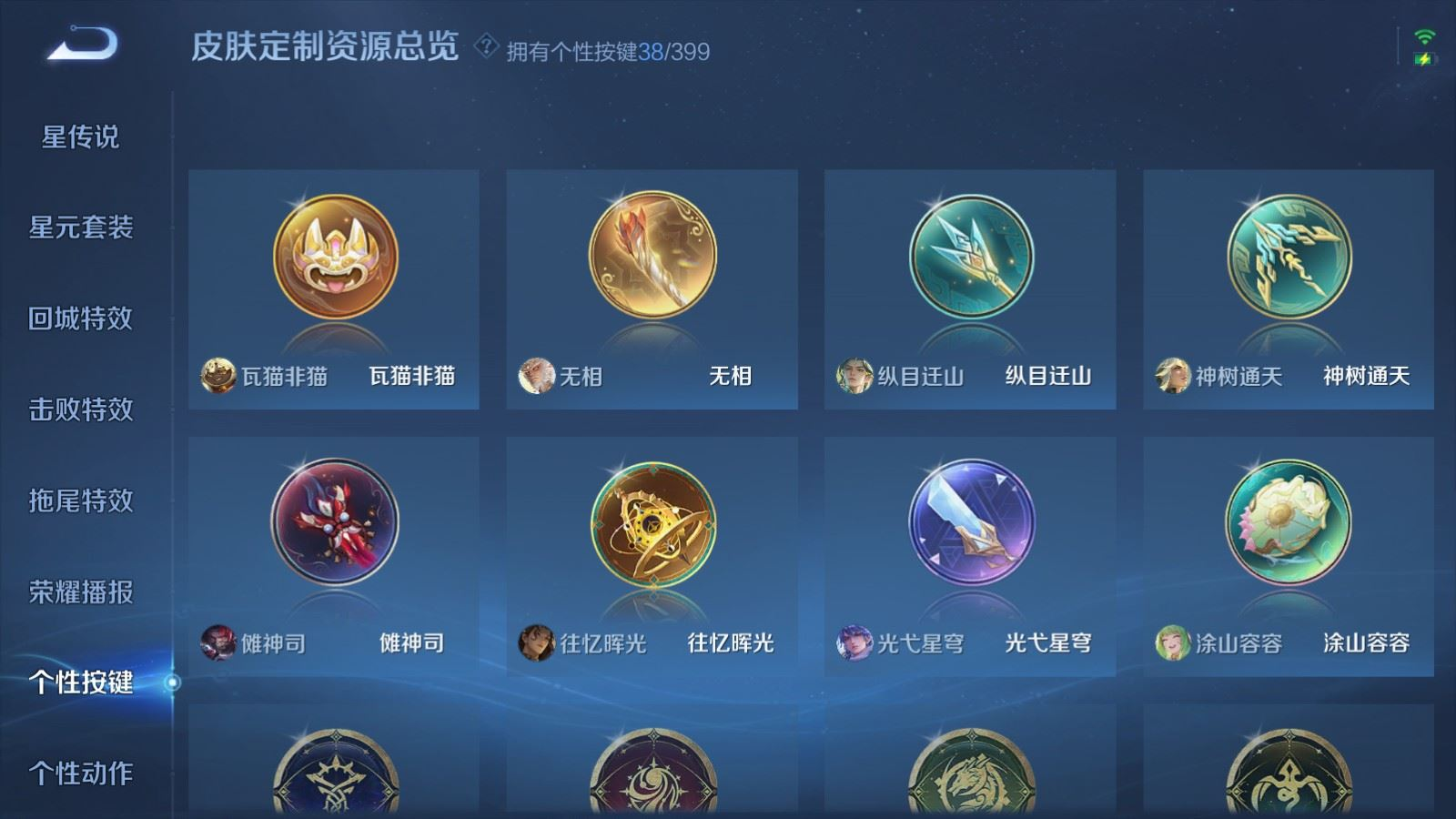 WZQM4197762王者荣耀账号详情图32