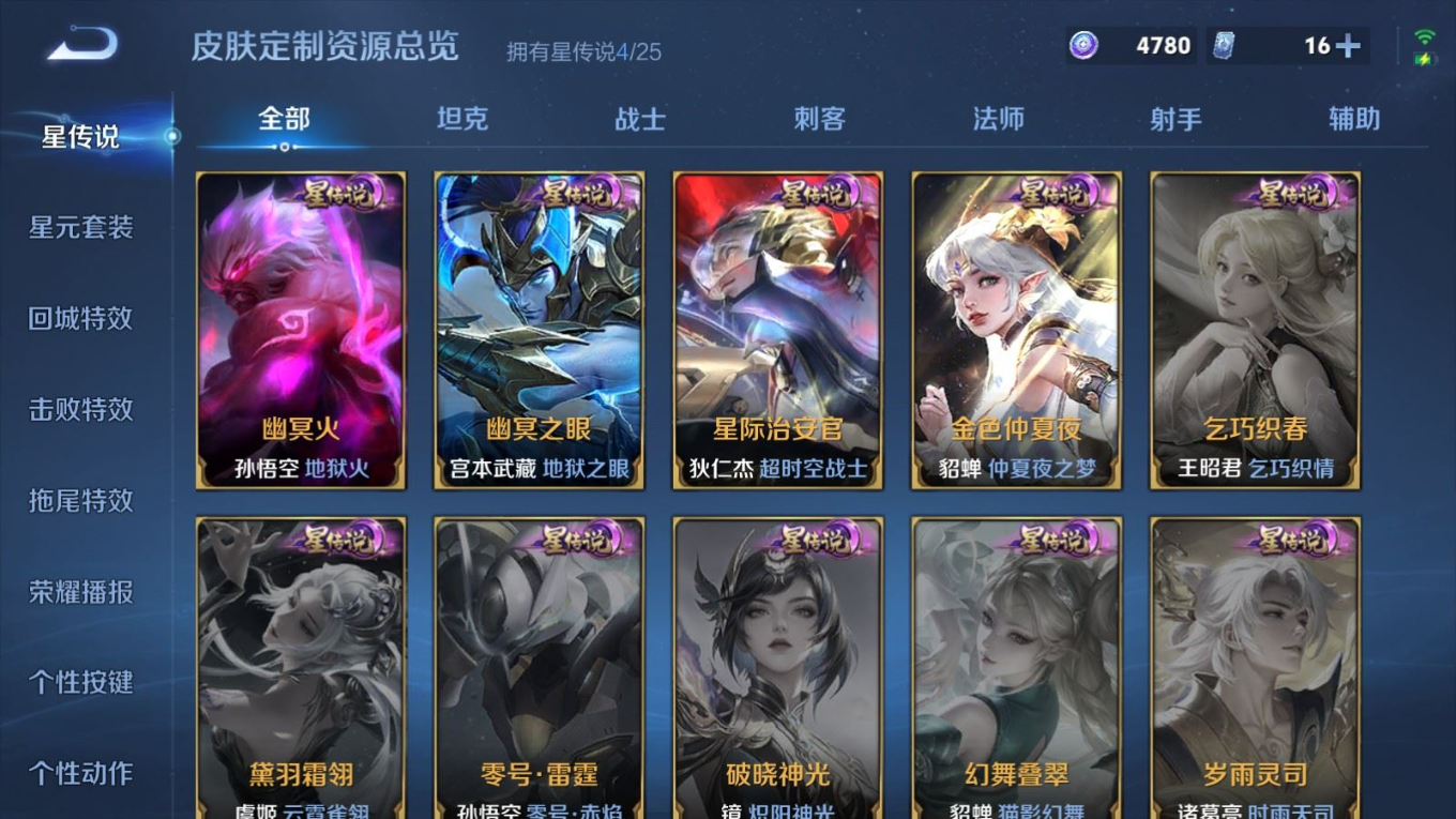 WZQM4197762王者荣耀账号详情图33