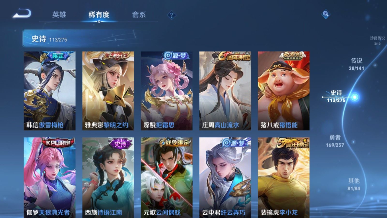 WZQM4197766王者荣耀账号详情图15