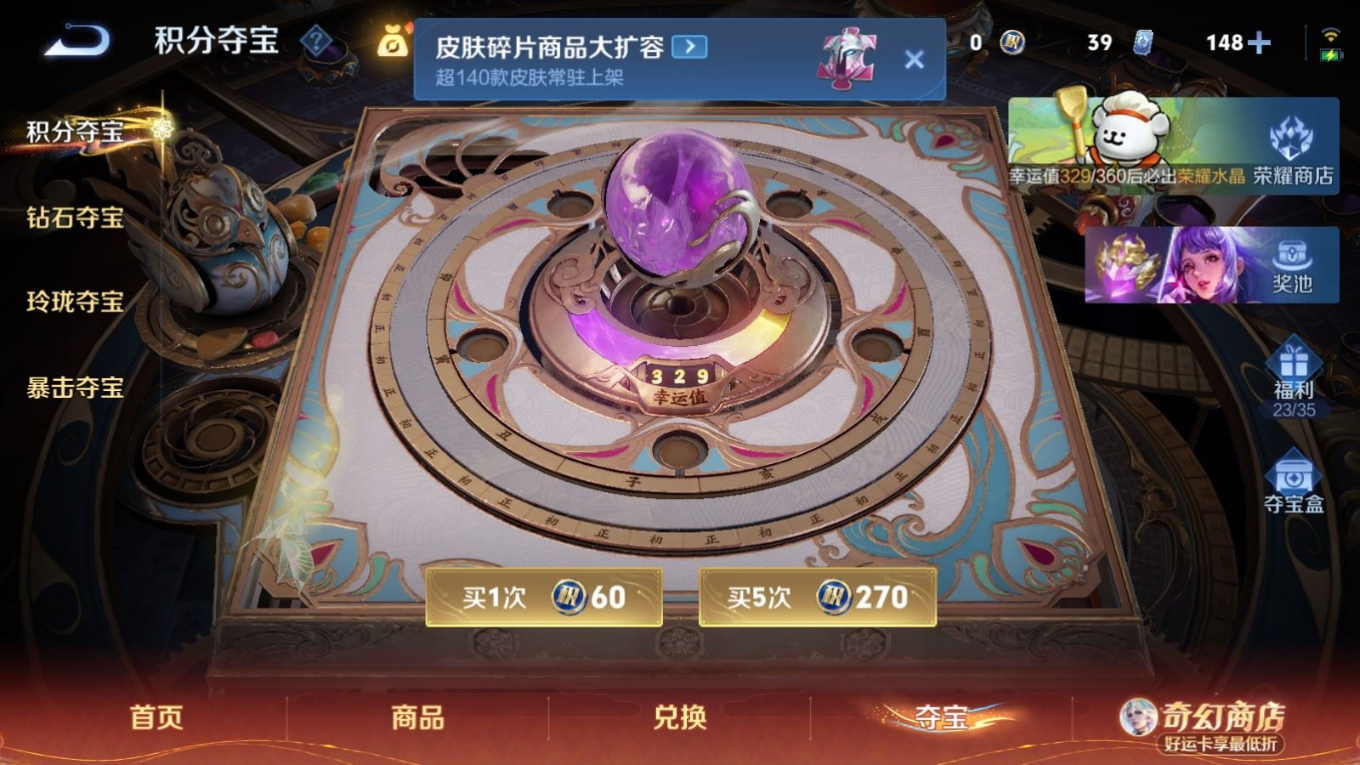 WZQM4197766王者荣耀账号详情图27