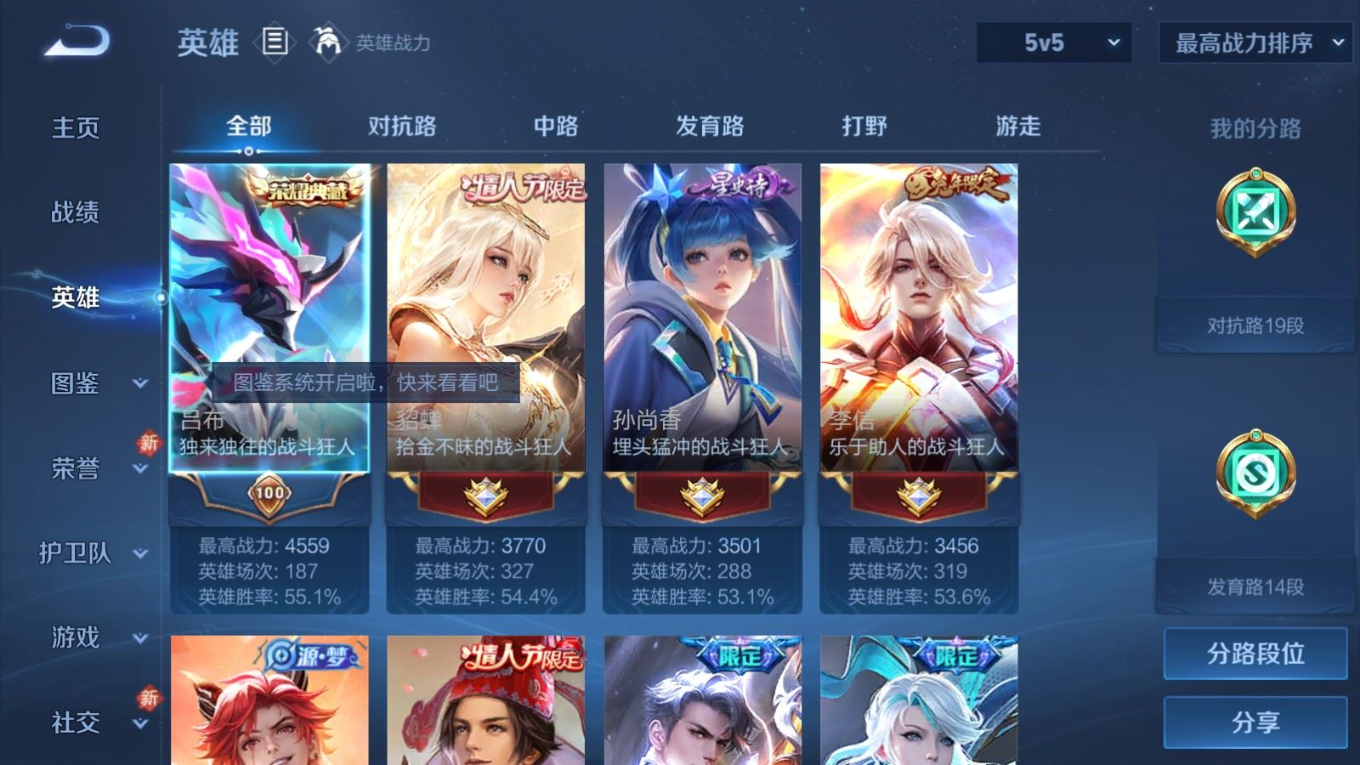 WZQM4197781王者荣耀账号详情图5 WZQM4197781王者荣耀账号详情图5