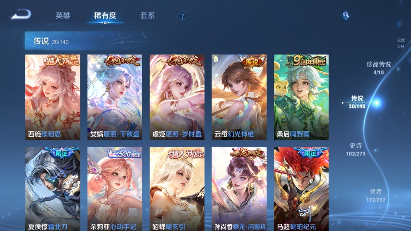 WZQM4197781王者荣耀账号详情图9 WZQM4197781王者荣耀账号详情图9