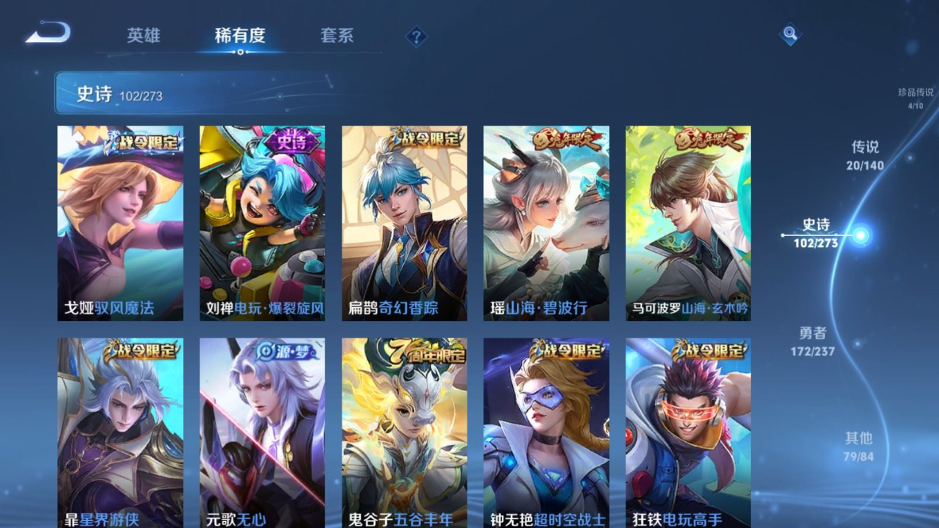 WZQM4197781王者荣耀账号详情图14 WZQM4197781王者荣耀账号详情图14