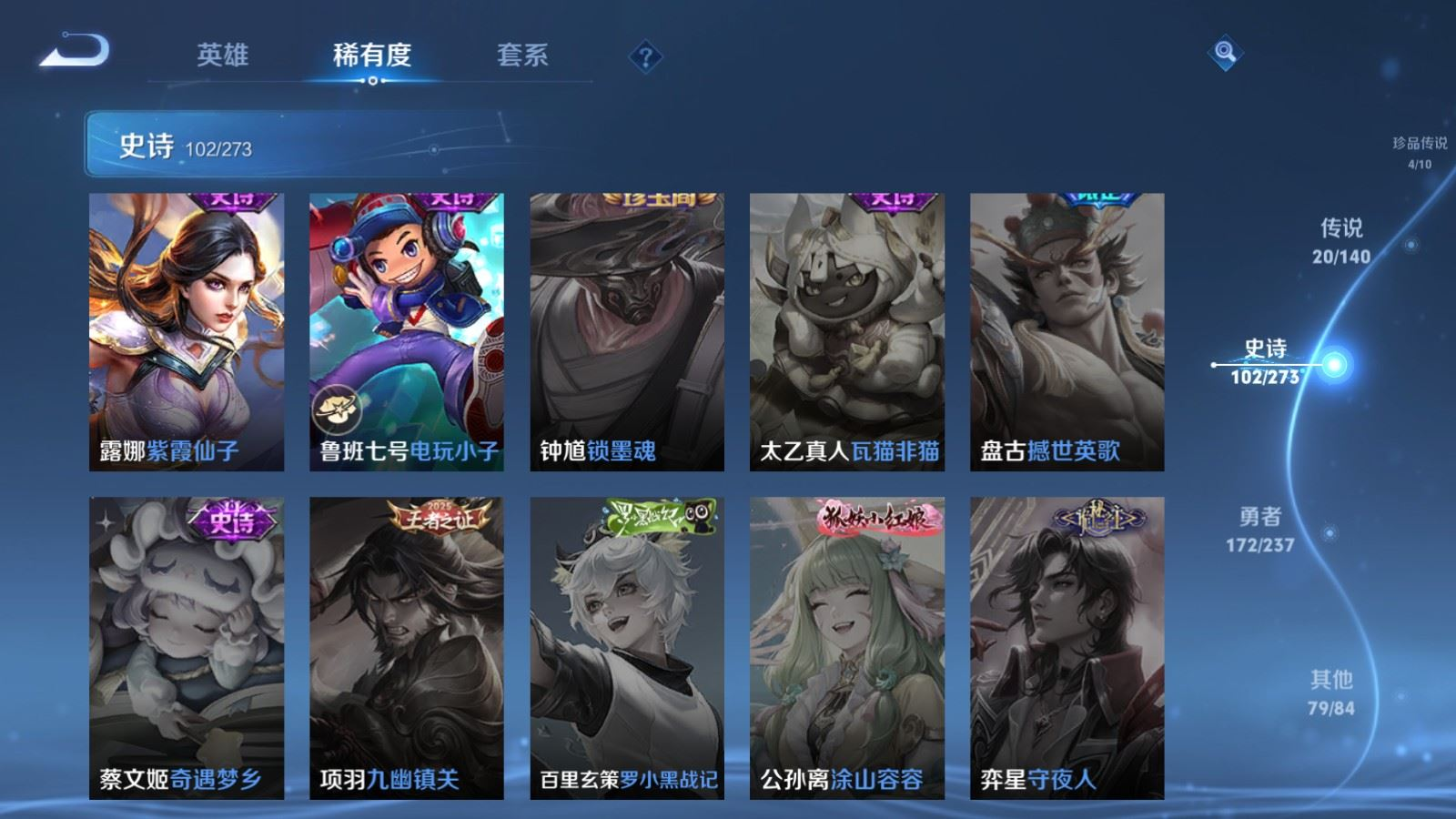 WZQM4197781王者荣耀账号详情图21 WZQM4197781王者荣耀账号详情图21