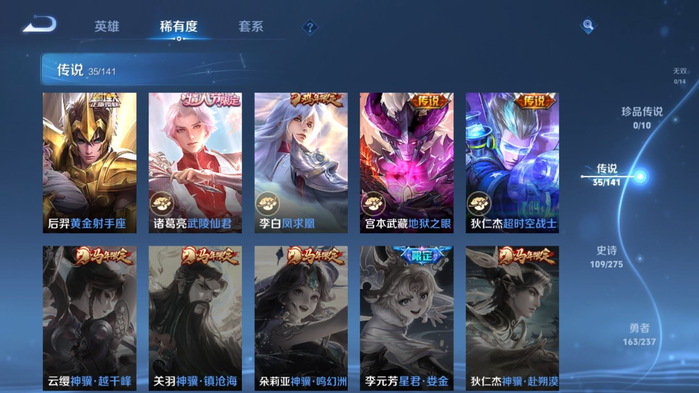 WZQM4197788王者荣耀账号详情图11 WZQM4197788王者荣耀账号详情图11