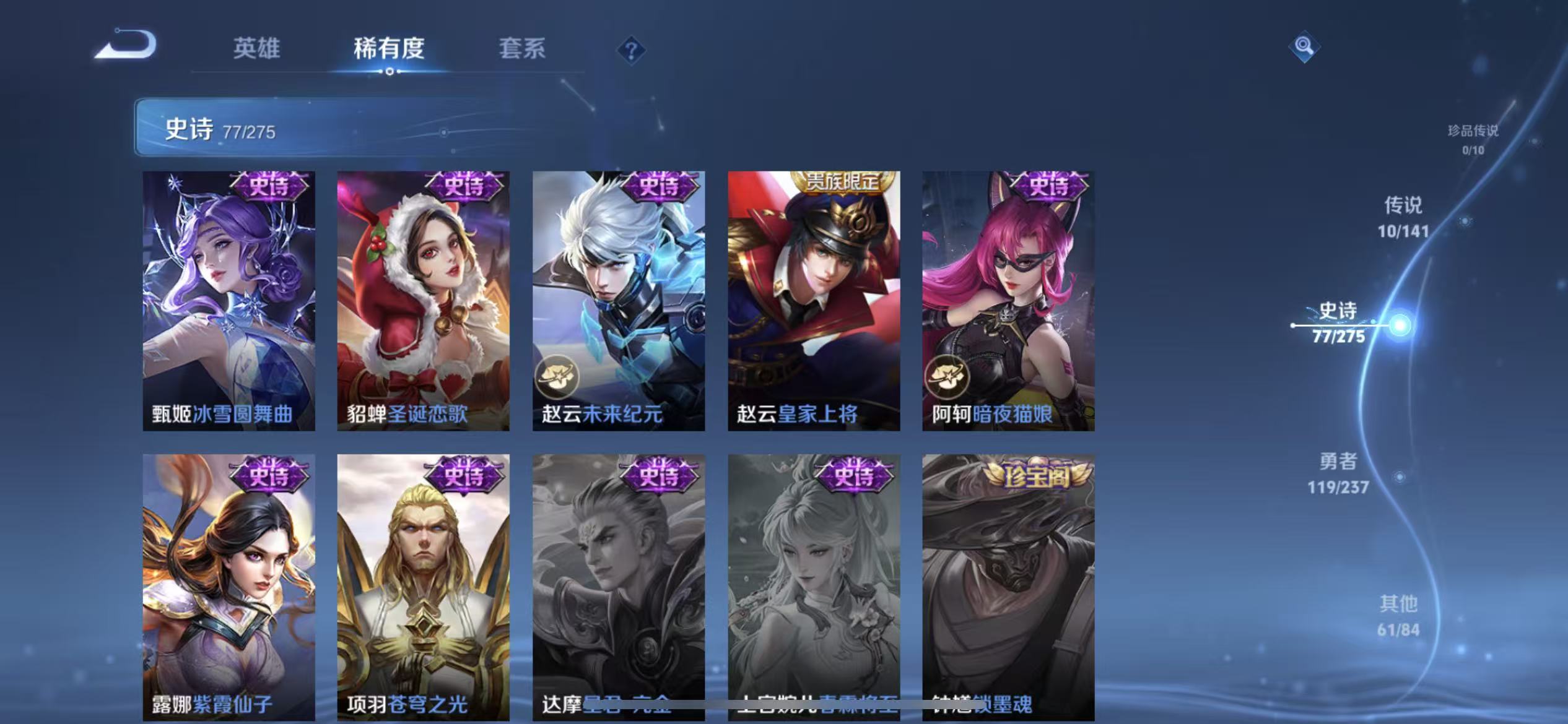 WZLX4223267王者荣耀账号详情图15