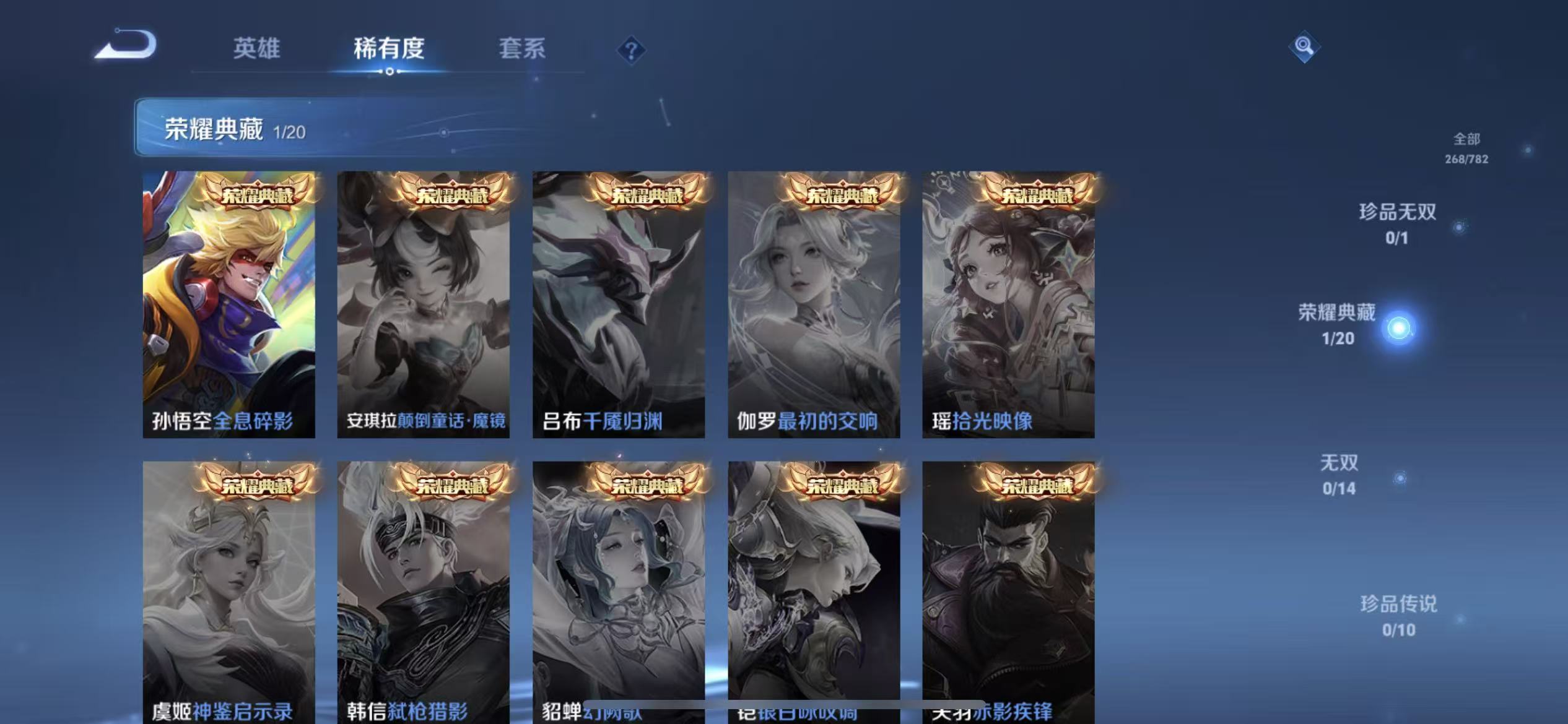 WZLX4223267王者荣耀账号详情图16