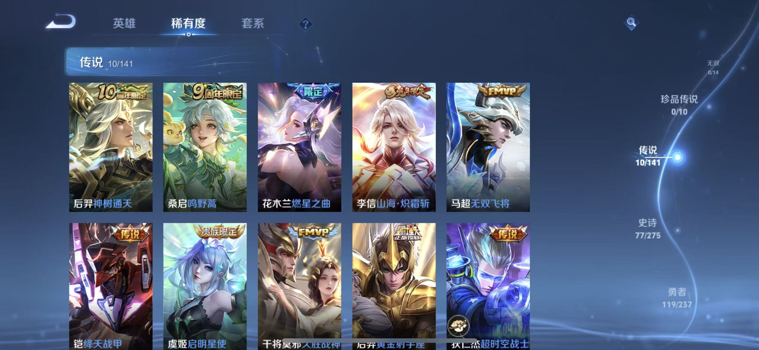 WZLX4223267王者荣耀账号详情图4